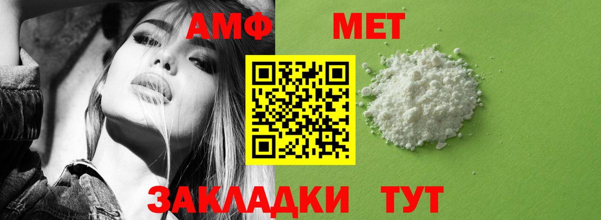 Богородицк  это состав  АМФЕТАМИН  Вход с VPN  АМФ Розовый 