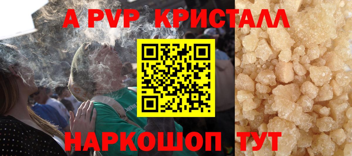 Alpha PVP мука Богородицк