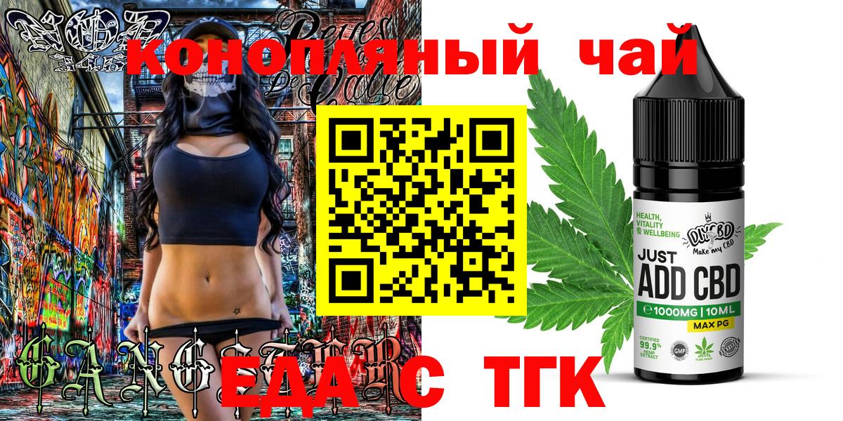 Богородицк  Печенье с ТГК марихуана  Вход с VPN 