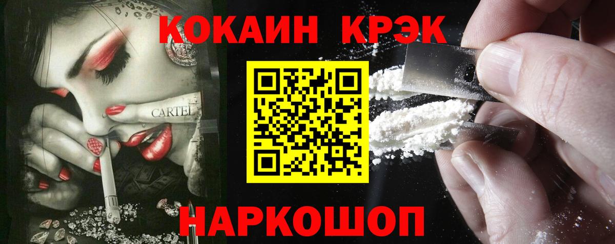 КОКАИН Боливия Богородицк