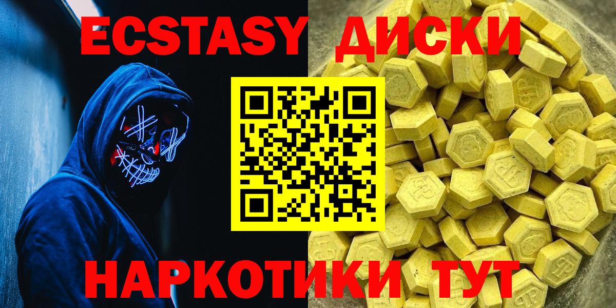 Ecstasy 300 mg  что такое   Богородицк  нарко площадка формула  Вход с VPN 