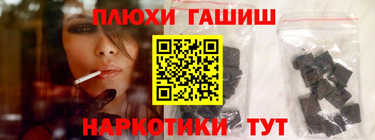 ГАШ Cannabis Богородицк