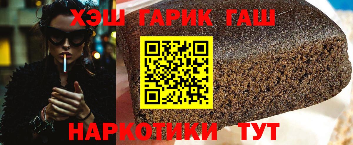 ГАШИШ Ice-O-Lator  Вход с VPN  Гашиш hashish  Богородицк 