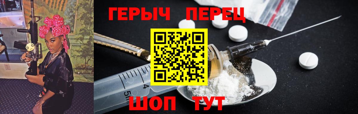 ГЕРОИН VHQ Богородицк