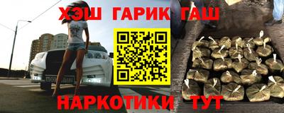 гашиш Бердск