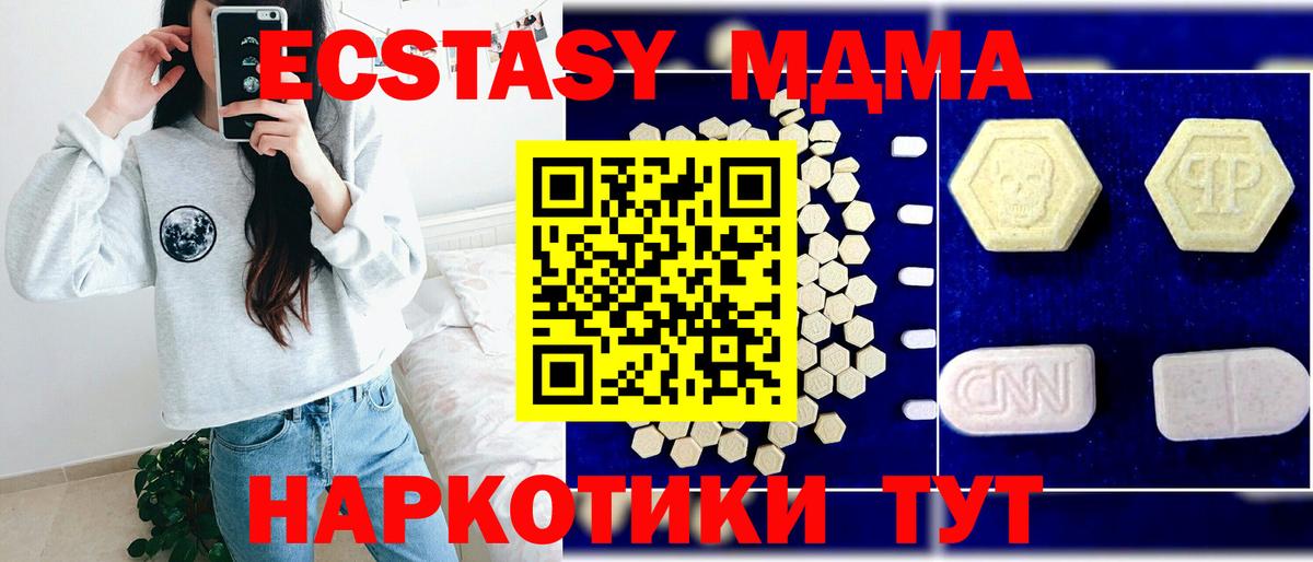 МДМА кристаллы  Вход с VPN  МДМА VHQ  Богородицк 