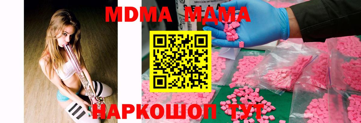 МДМА Molly Богородицк