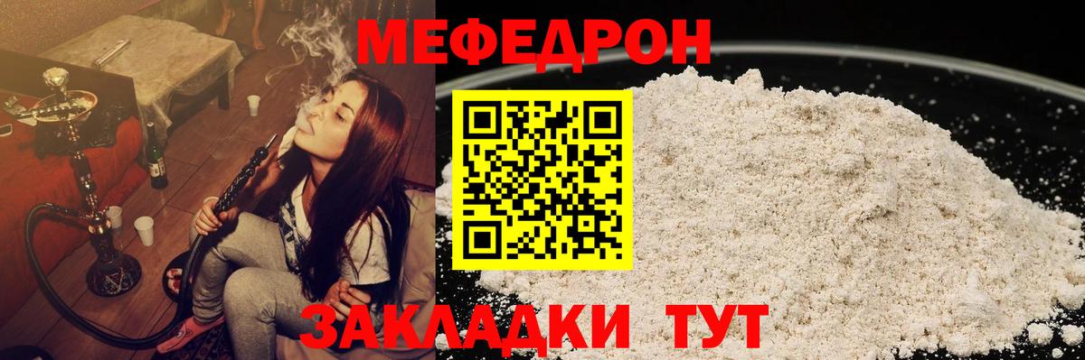 Богородицк  купить наркоту  Вход с VPN  МЕФ  Мефедрон VHQ  МЯУ-МЯУ 4 MMC 