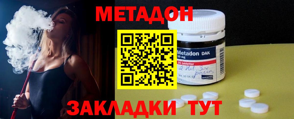 нарко площадка Telegram  МЕТАДОН VHQ  Вход с VPN  Богородицк 