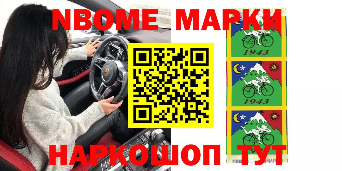 Марки 25I-NBOMe 1,5мг  Вход с VPN  Богородицк 