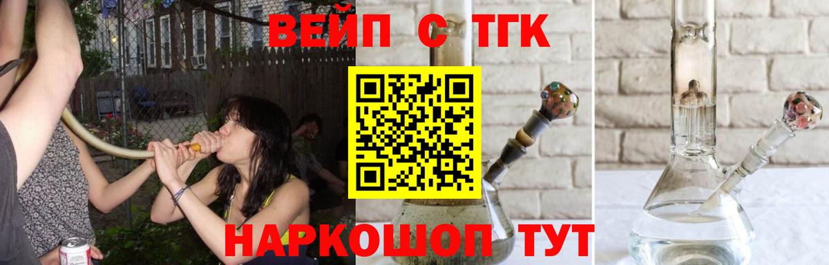 ТГК жижа Богородицк